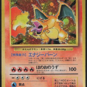 DRACAUFEU HOLO 006 – EXPANSION PACK – POKEMON JP 1996