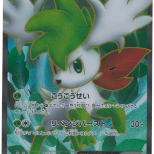 SHAYMIN EX 1ST ED 053/052 – BW3 – POKEMON JP 2011